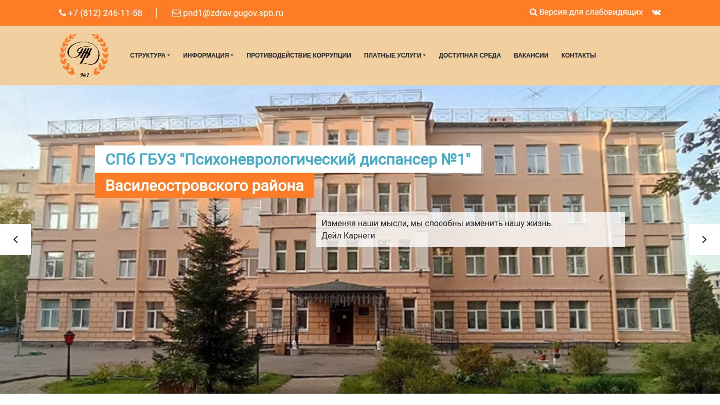 The home page of pnd1.ru