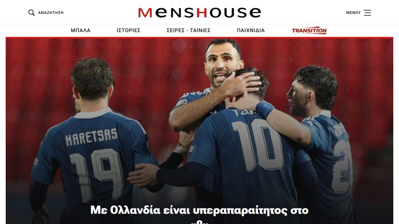 The home page of menshouse.gr