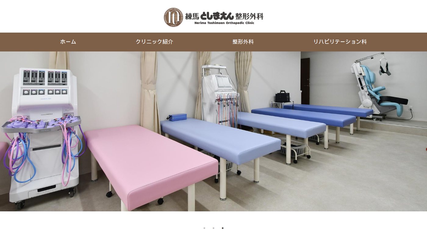 The home page of nerimatoshimaen.com