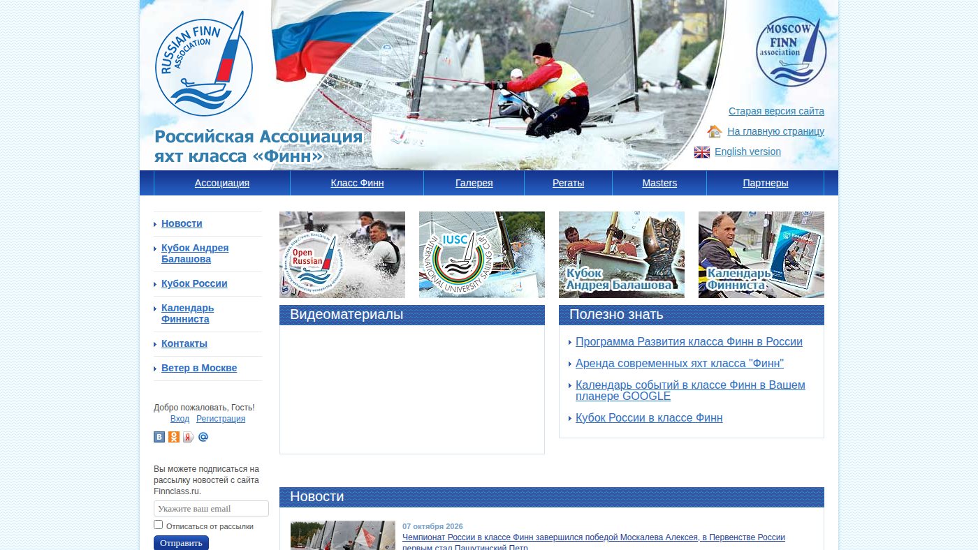 The home page of finnclass.ru