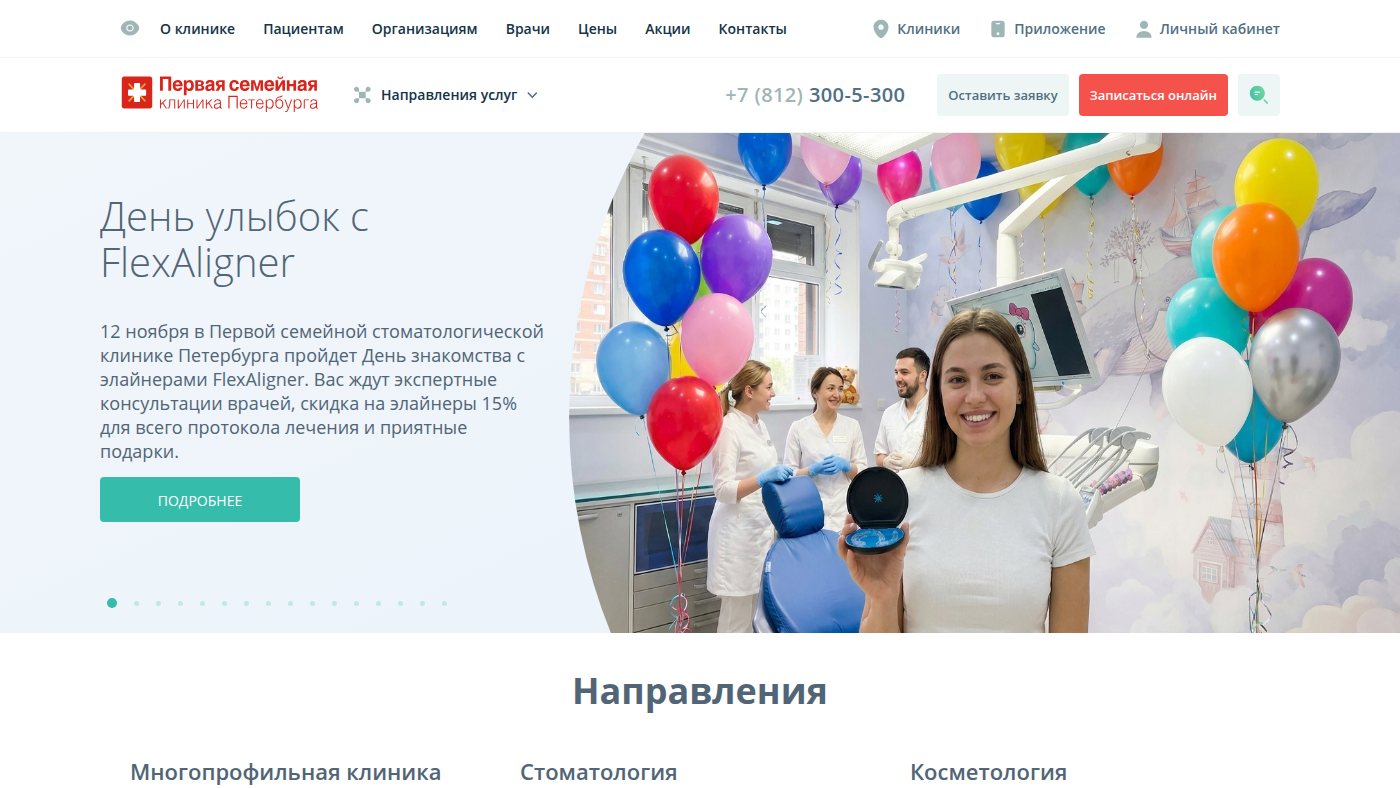 The home page of 1-clinic.ru
