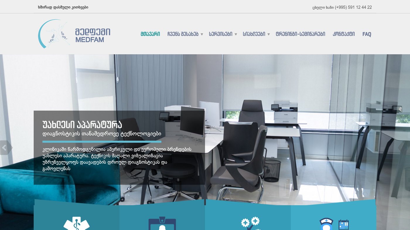 The home page of medfam.ge