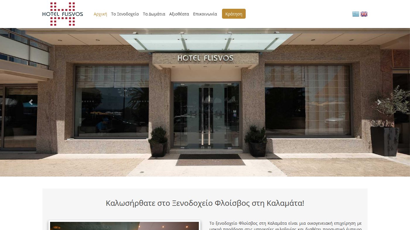 The home page of hotel-flisvos.gr