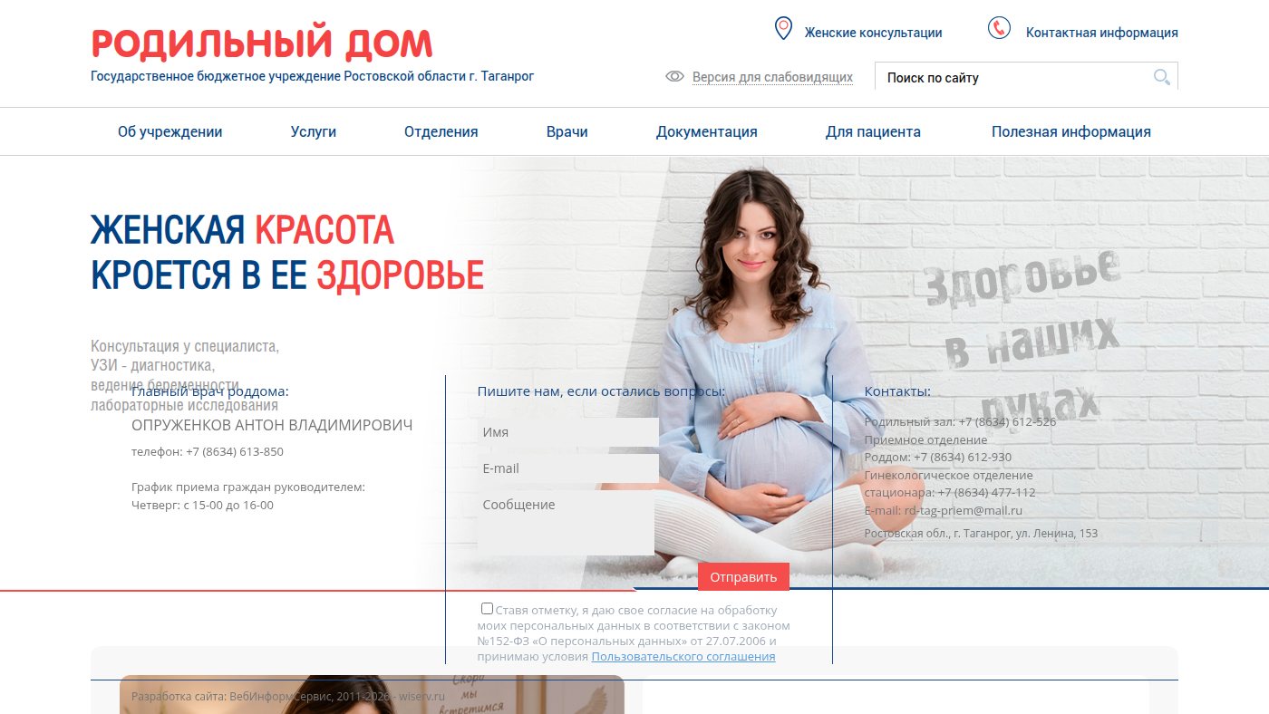 The home page of rdom-tag.ru