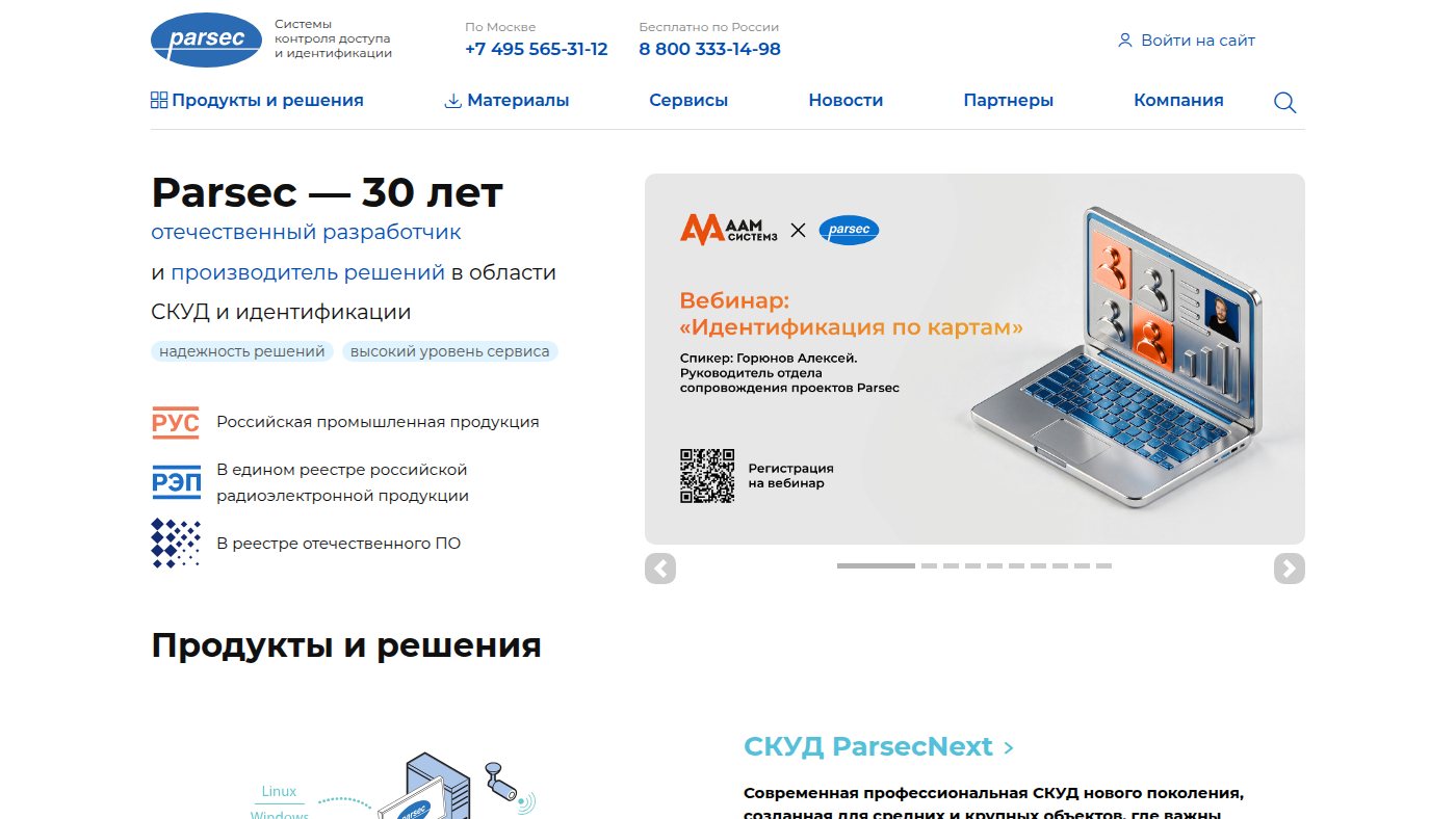 The home page of parsec.ru