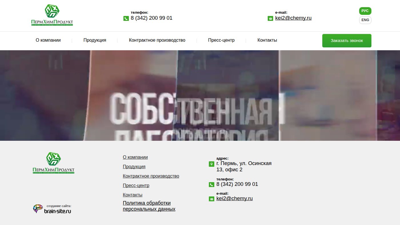 The home page of chemy.ru