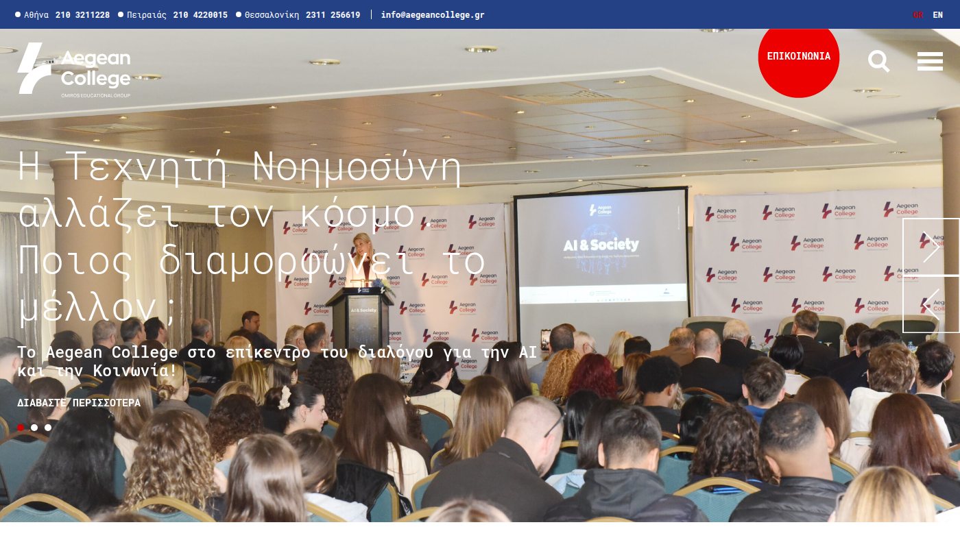 The home page of aegeancollege.gr