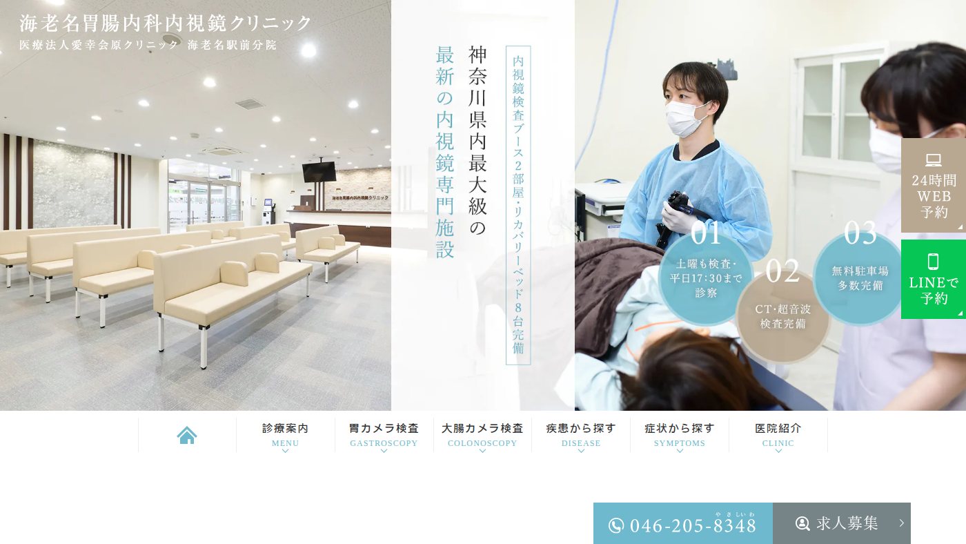 The home page of ebina-naishikyo.com