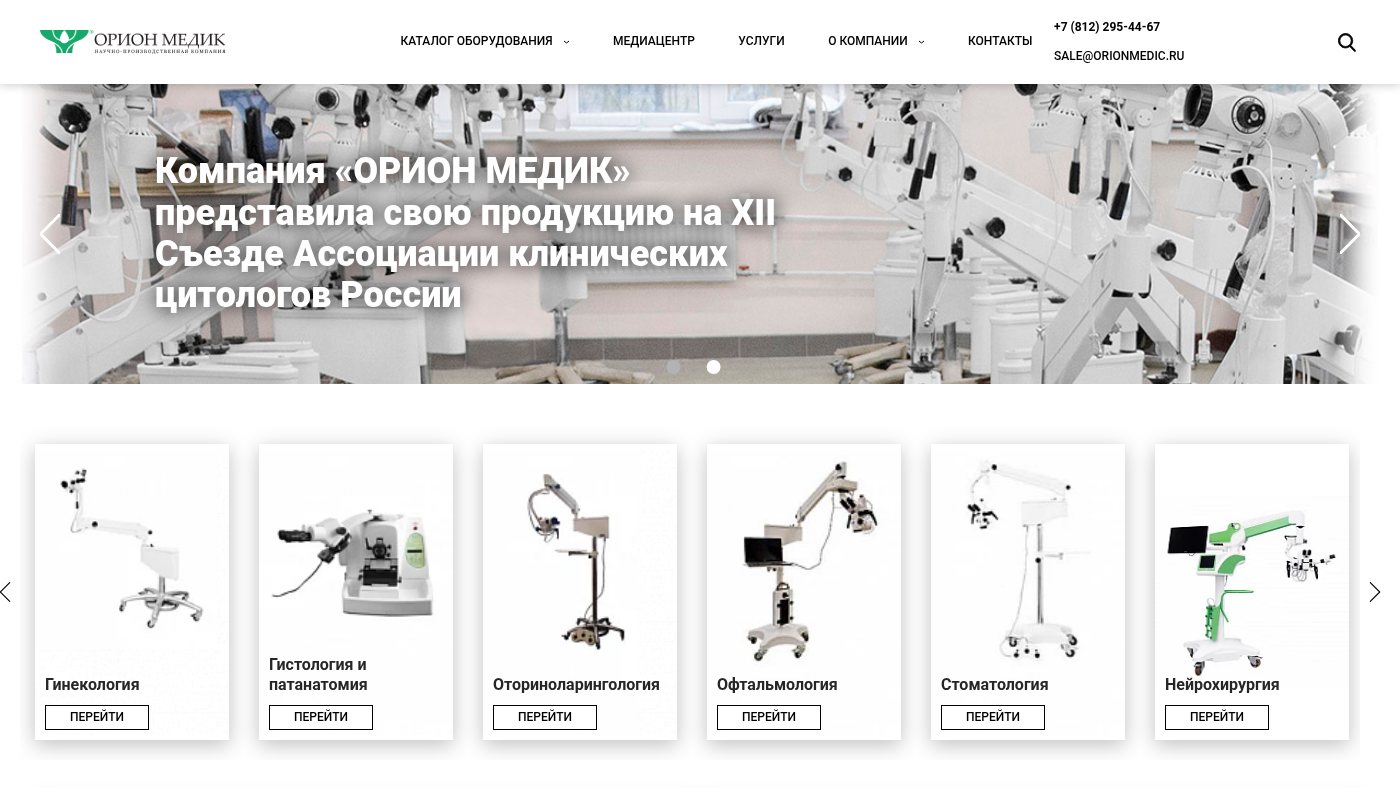 The home page of orionmedic.ru