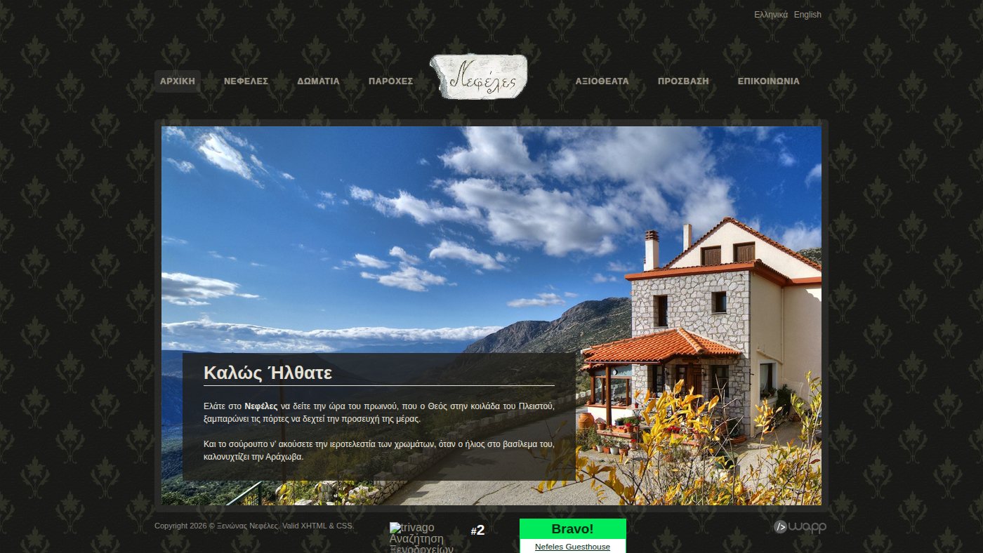 The home page of nefeles.com