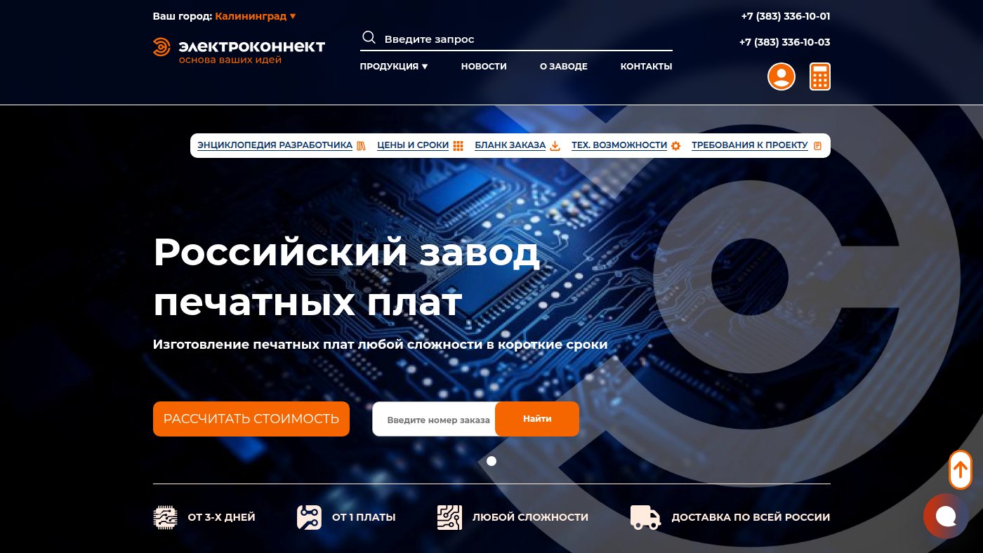 The home page of pselectro.ru