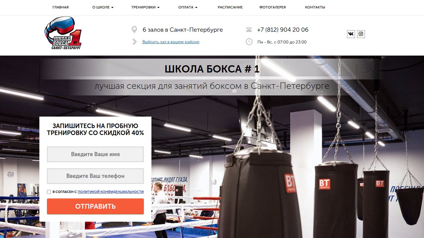 The home page of boxing1.ru