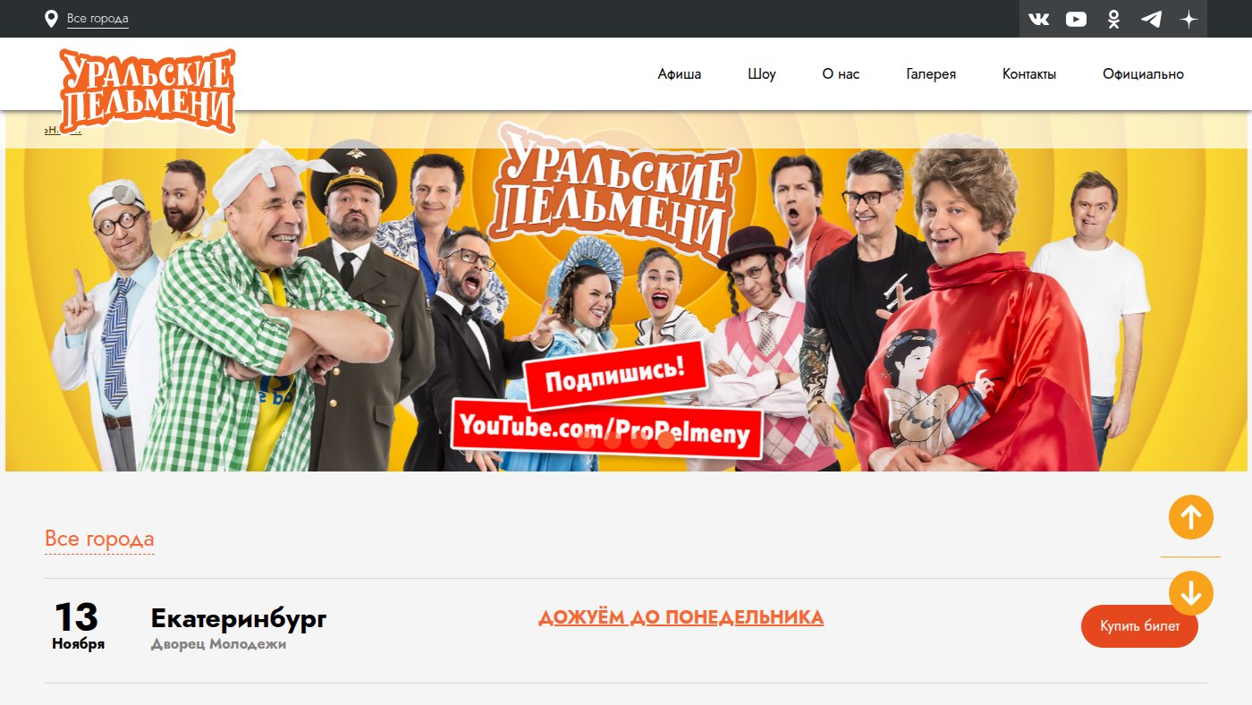 The home page of pelmeny.net