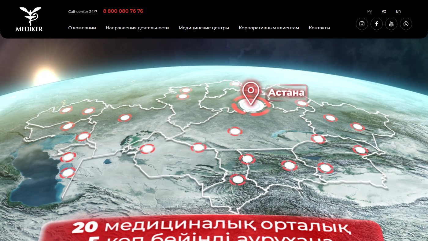 The home page of mediker.kz