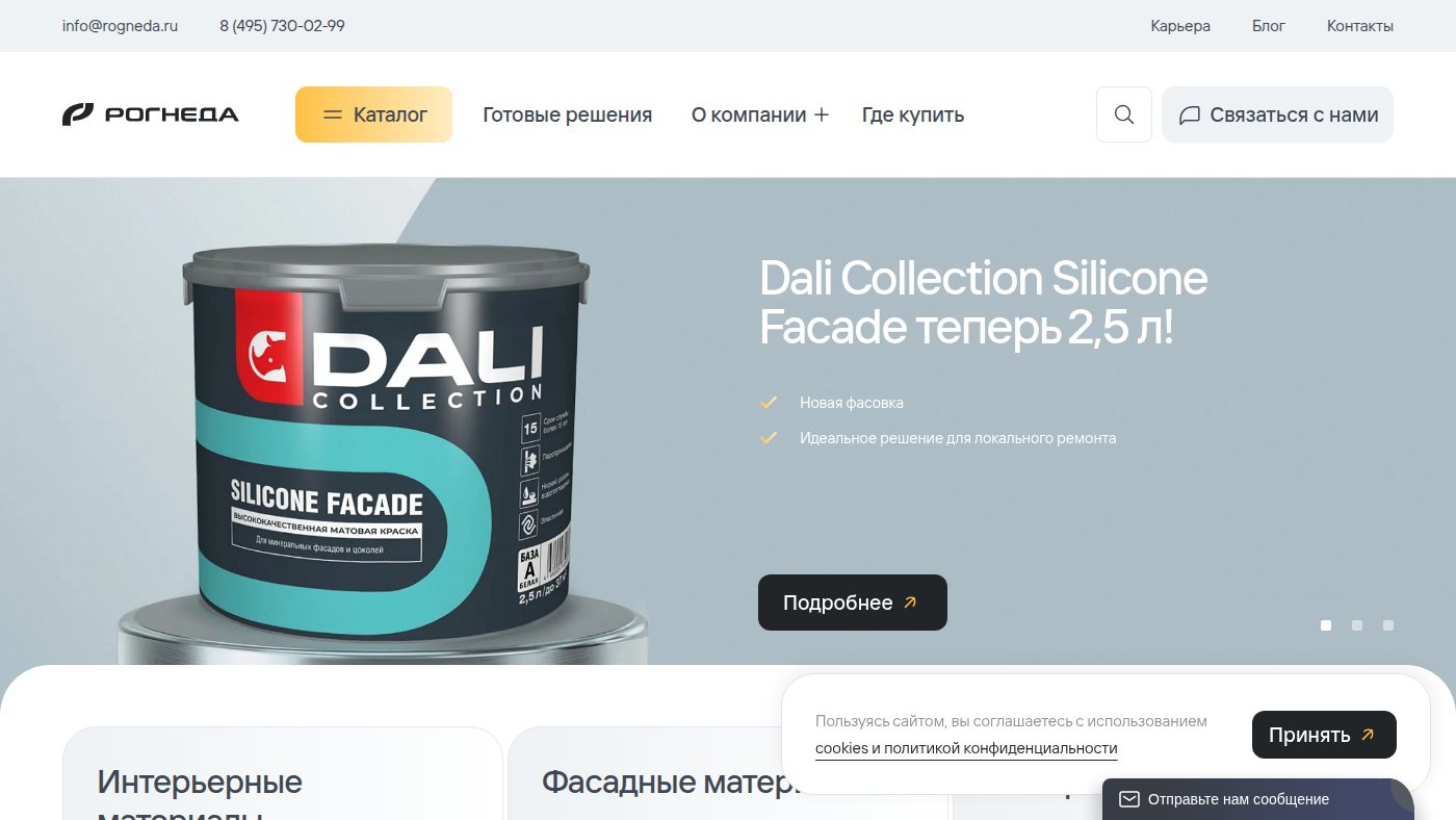 The home page of rogneda.ru