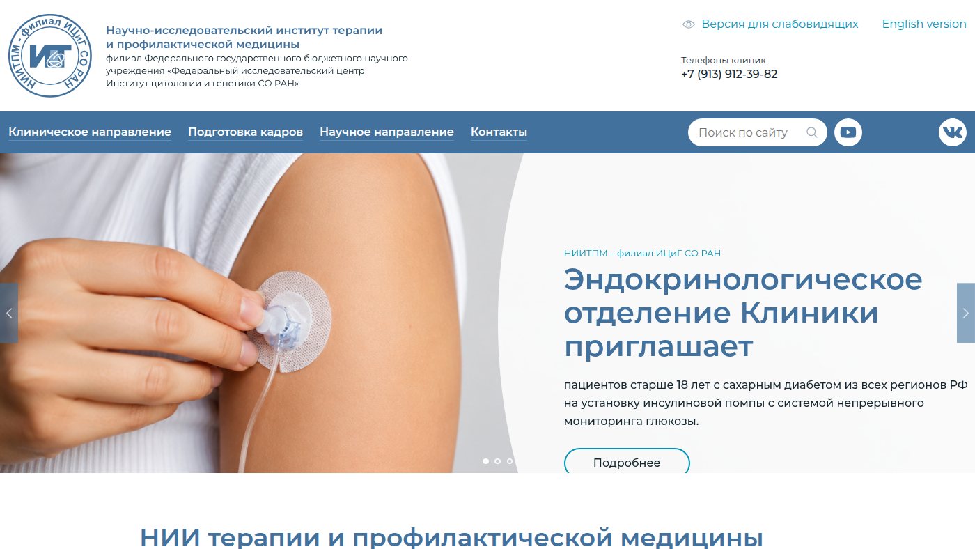 The home page of iimed.ru