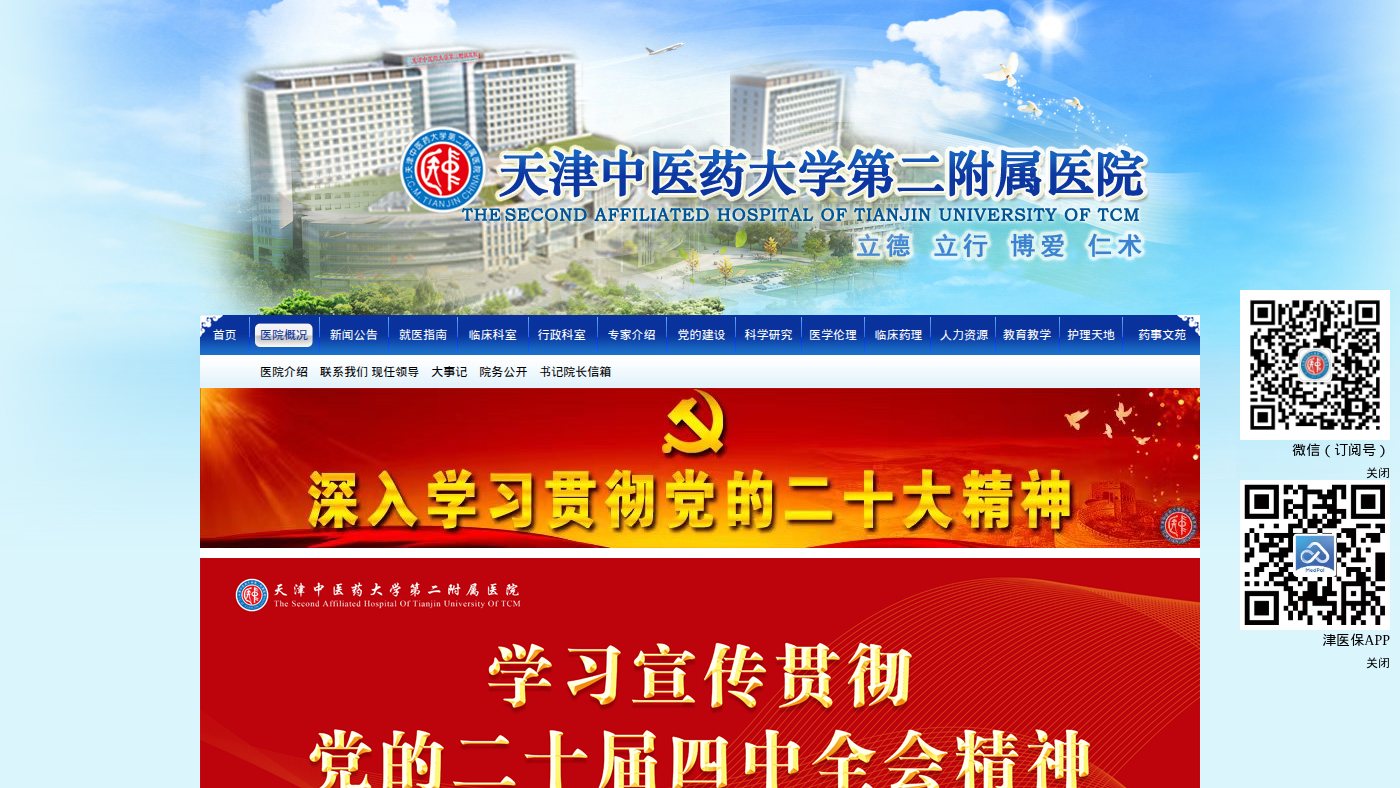 The home page of tjzyefy.com