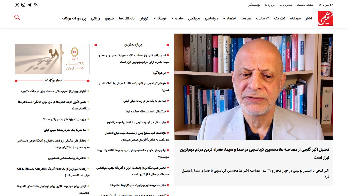The home page of hammihanonline.ir