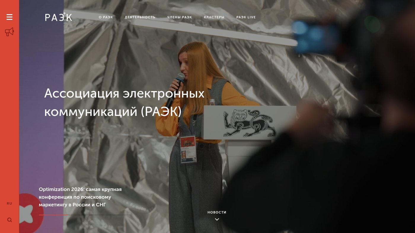 The home page of raec.ru