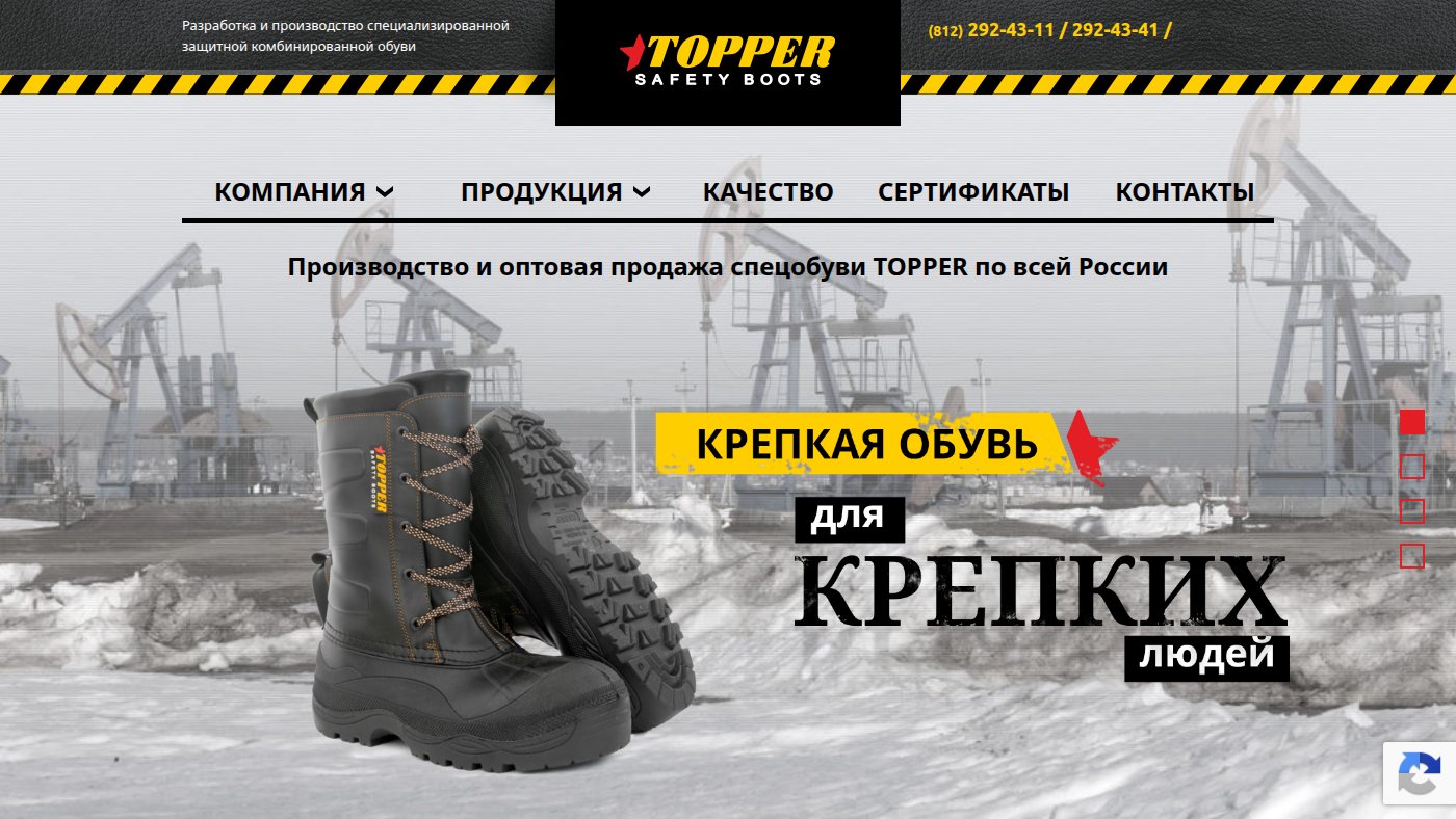 The home page of topper.spb.ru