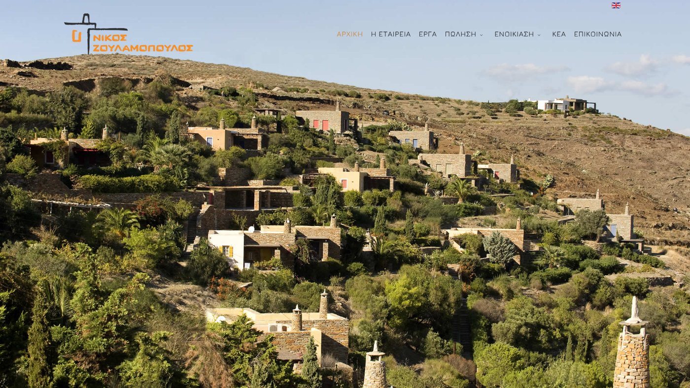 The home page of zoulamopoulos.gr