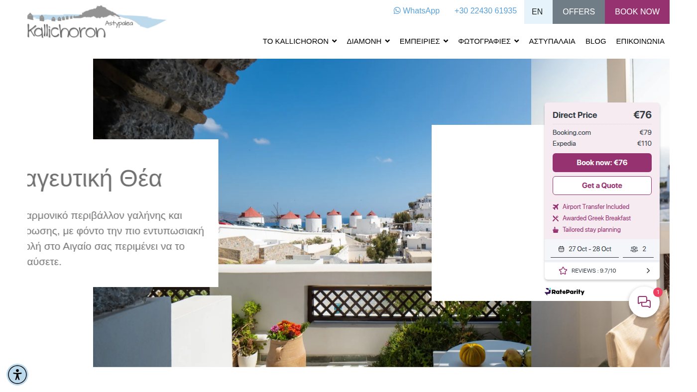 The home page of kallichoron.gr