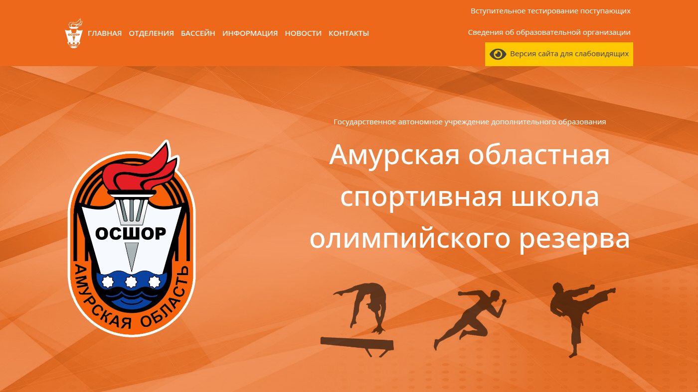 The home page of sport28.ru
