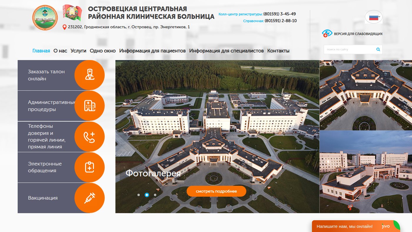 The home page of oscrkb.by