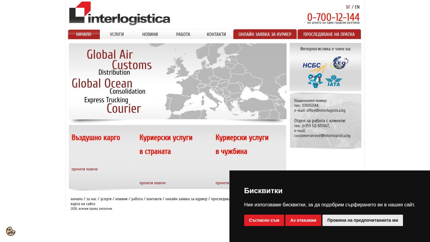 The home page of interlogistica.bg
