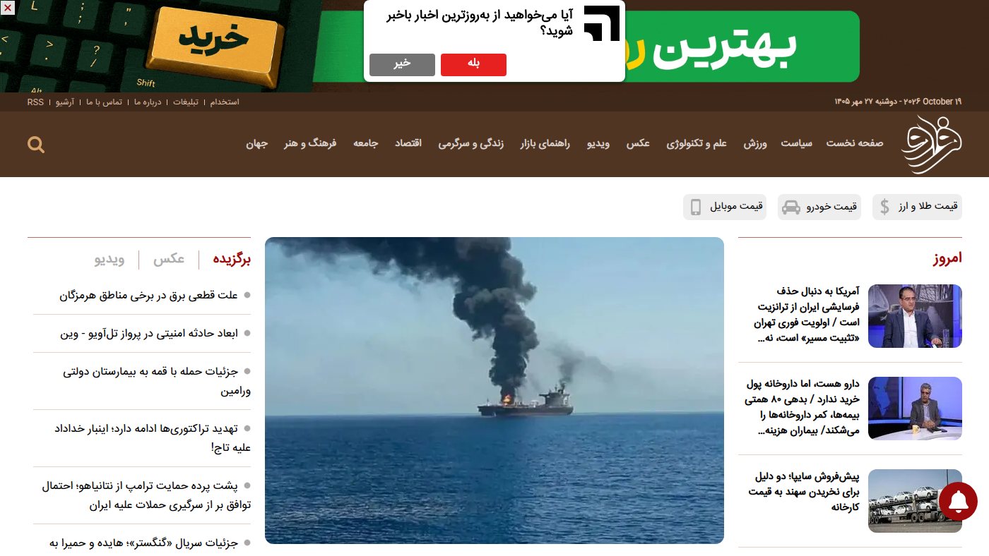 The home page of fararu.com