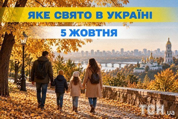 Яке 5 жовтня свято — все про цей день, яке церковне свято