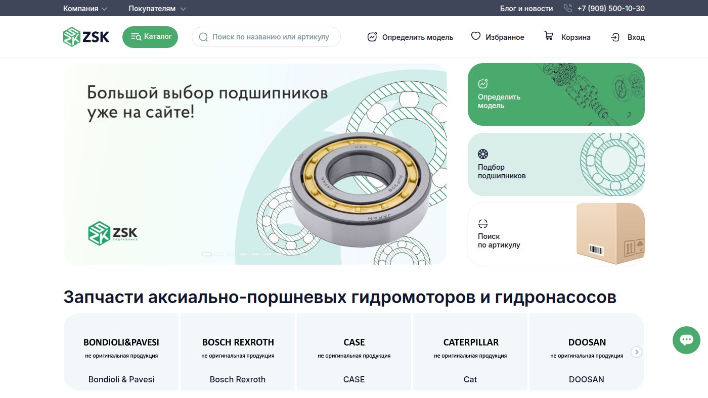 The home page of zsk.ru