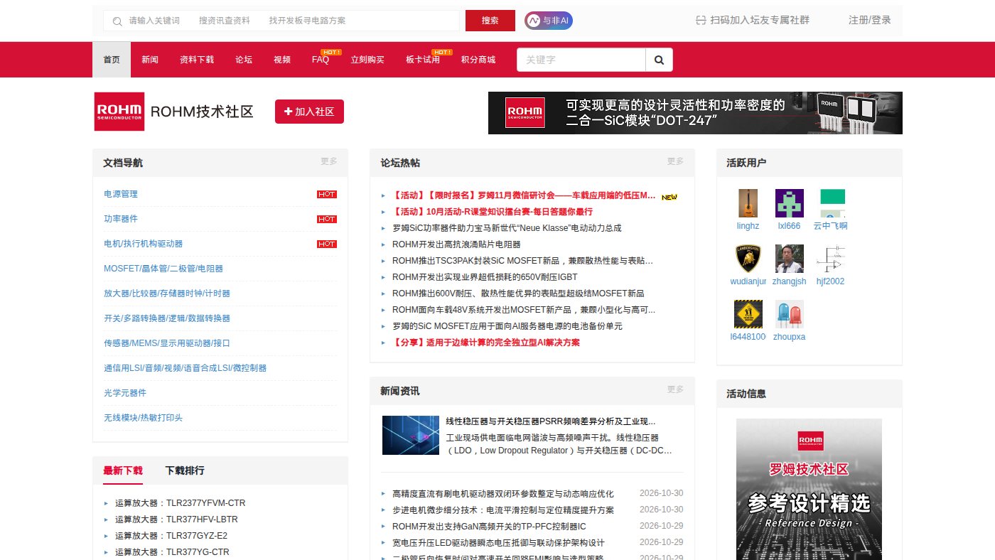 The home page of rohm.eefocus.com