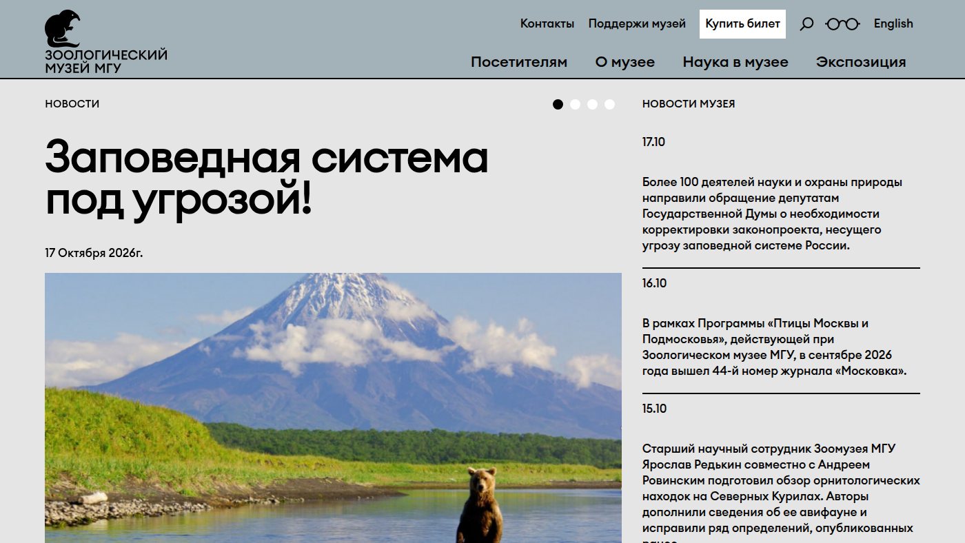 The home page of zmmu.msu.ru