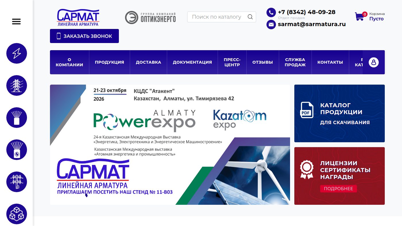 The home page of sarmatura.ru