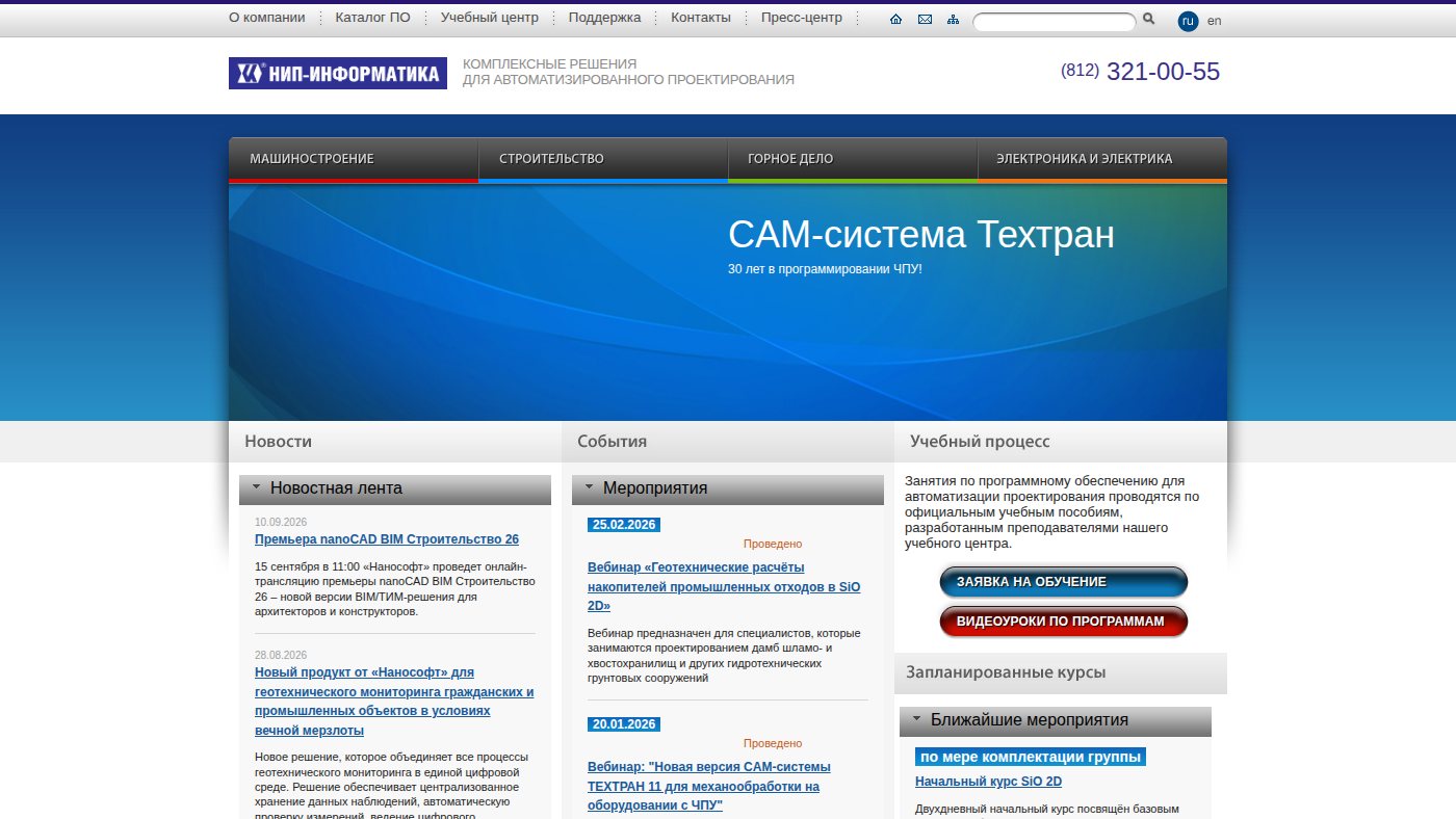 The home page of nipinfor.ru