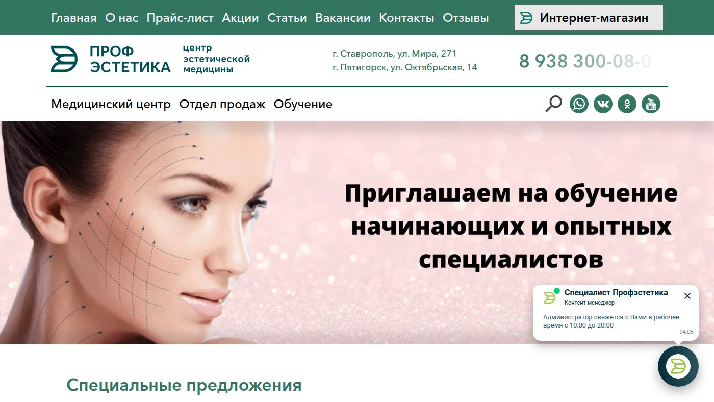 The home page of profestetika.ru
