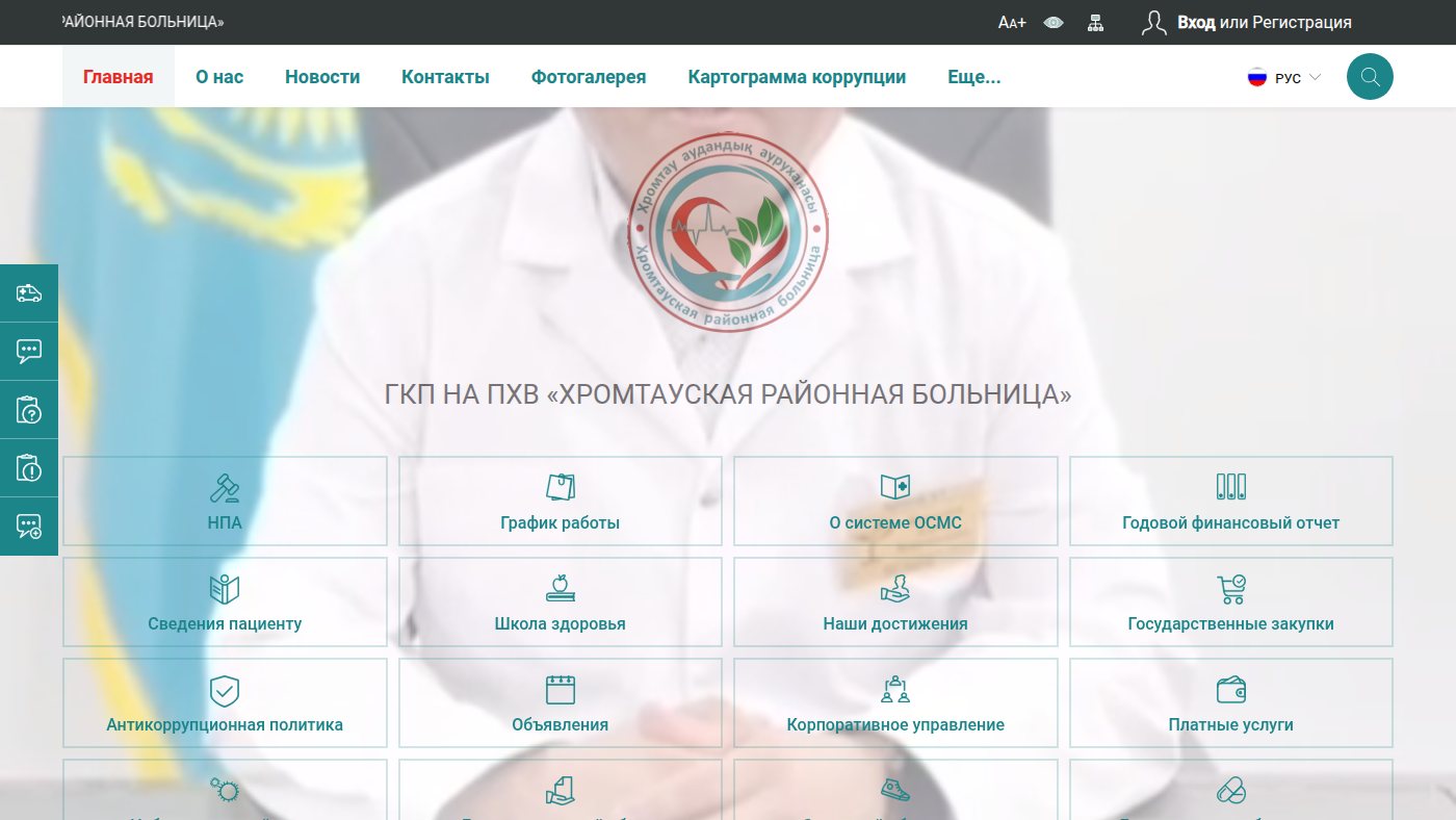 The home page of khromtaucrb.kz