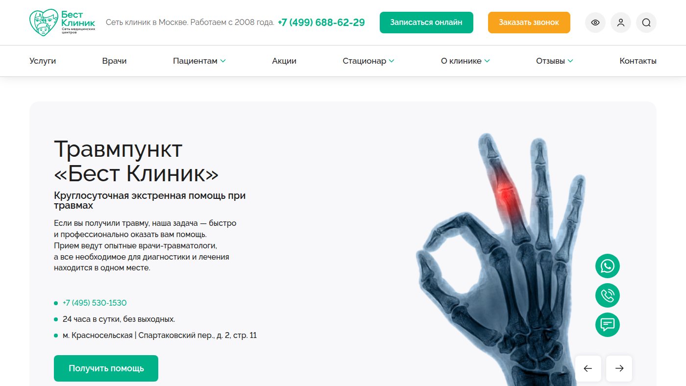 The home page of bestclinic.ru