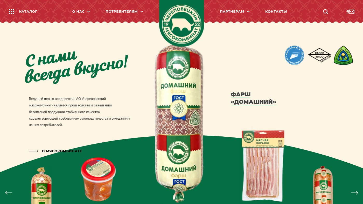 The home page of telets.ru
