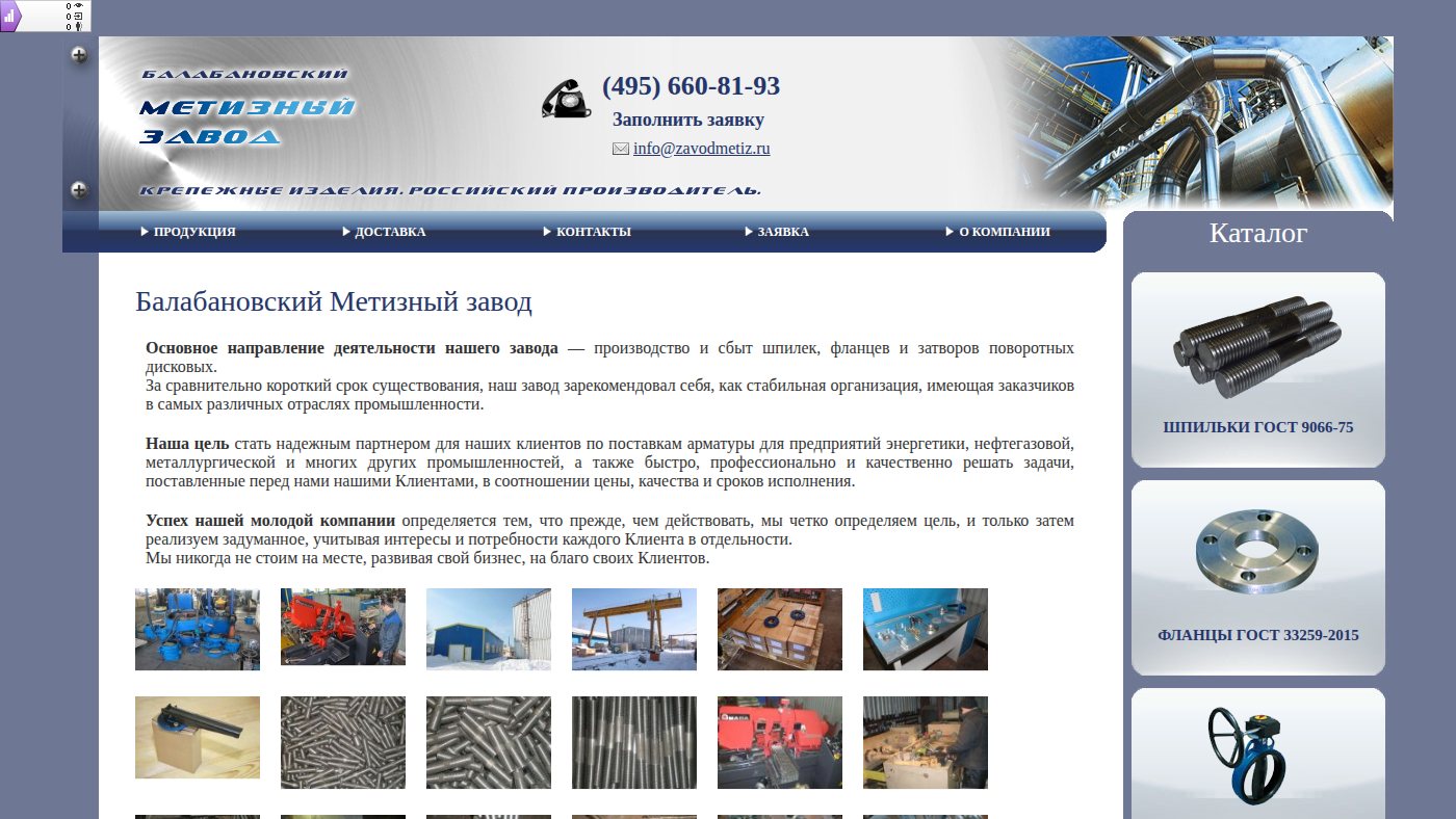 The home page of zavodmetiz.ru