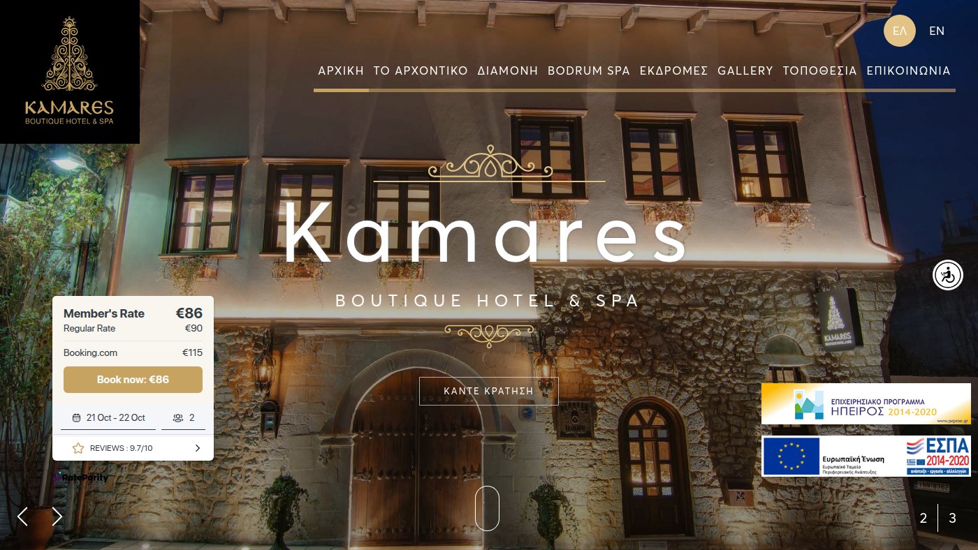 The home page of hotelkamares.gr