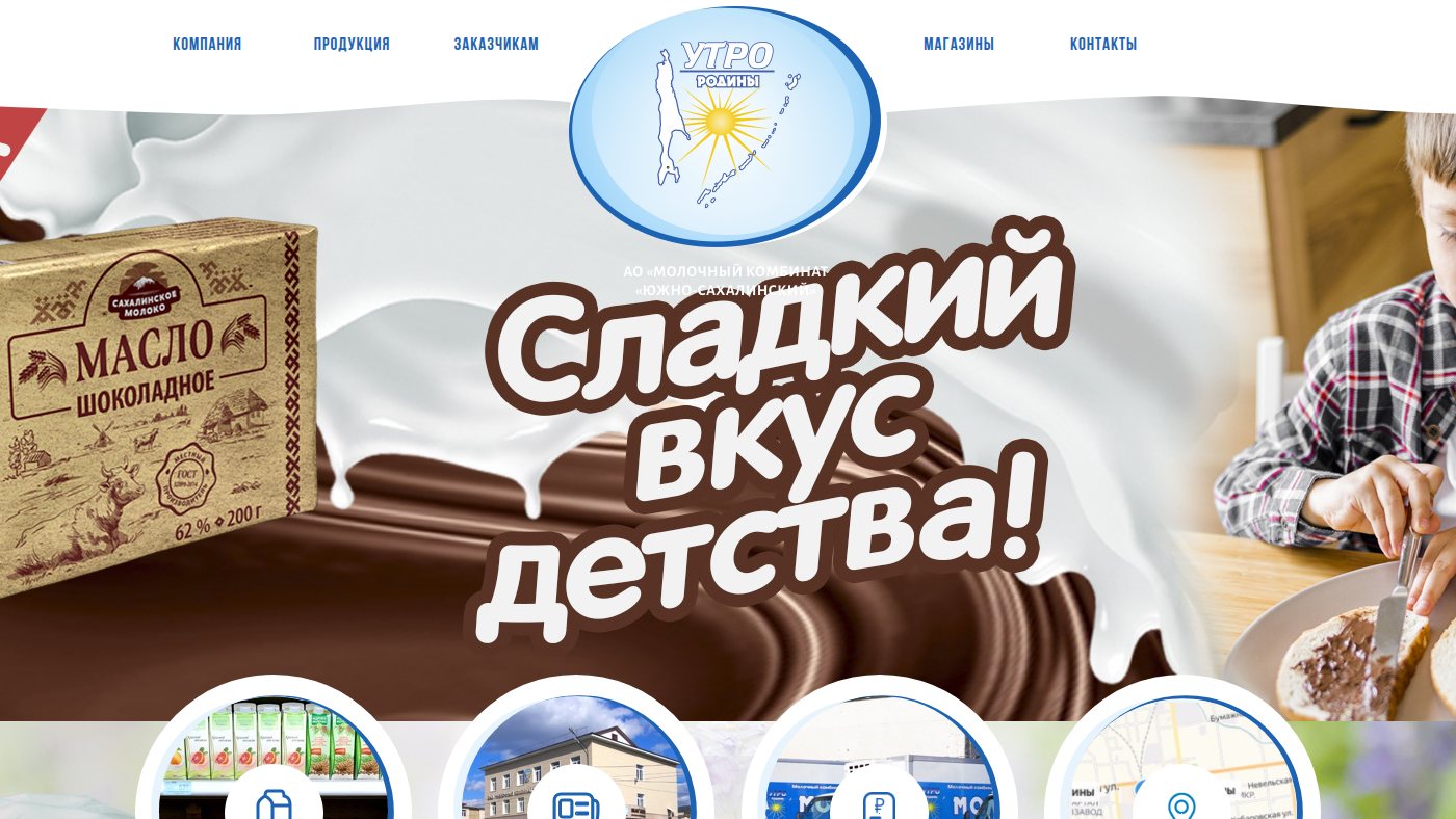 The home page of molokosakh.ru