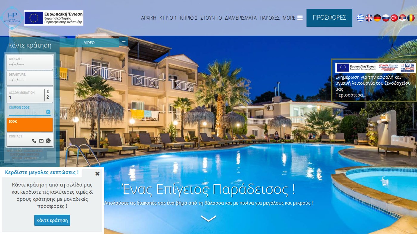 The home page of hotelpotos.com