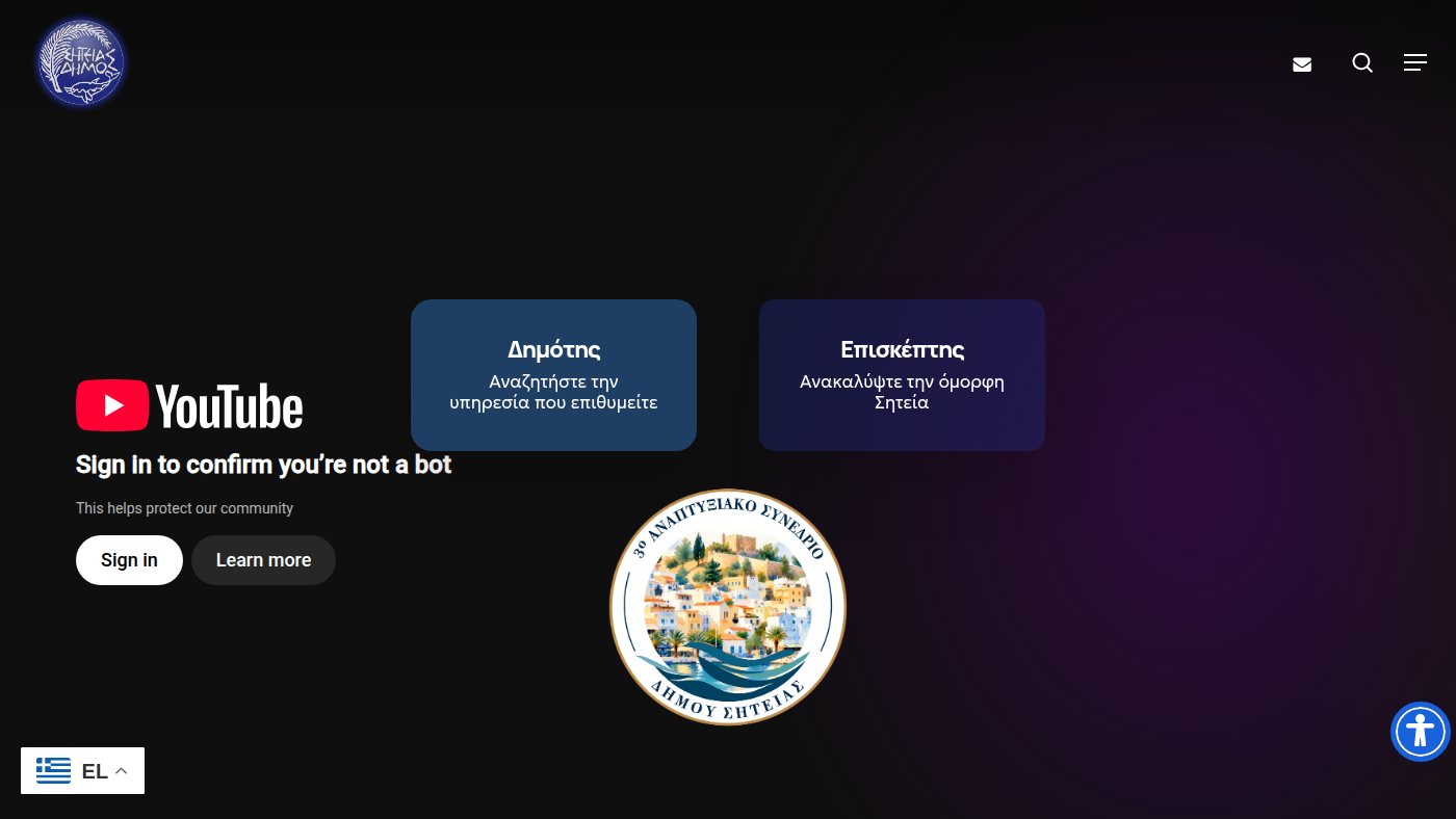 The home page of sitia.gr