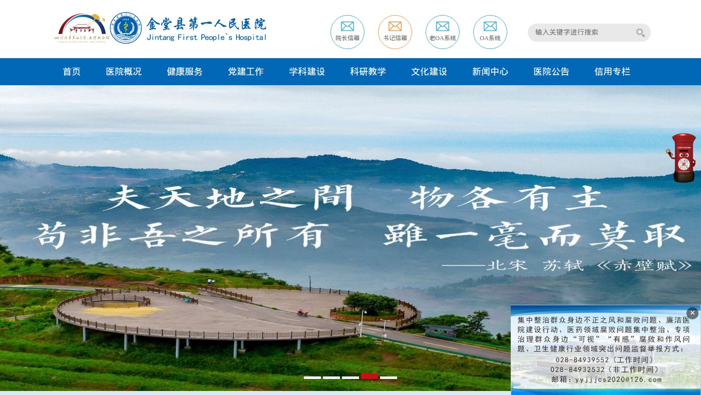 The home page of jintangyy.com