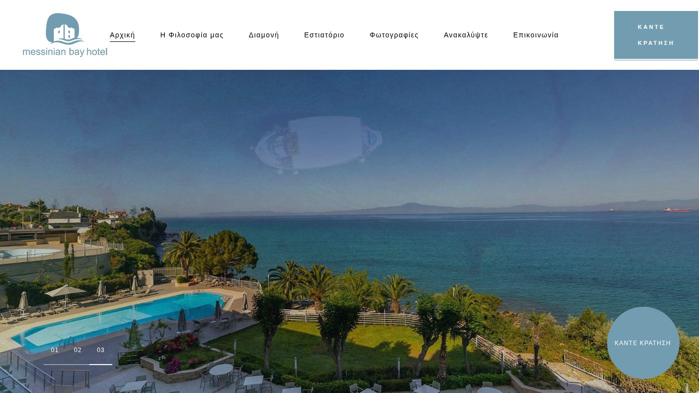The home page of messinianbay.gr