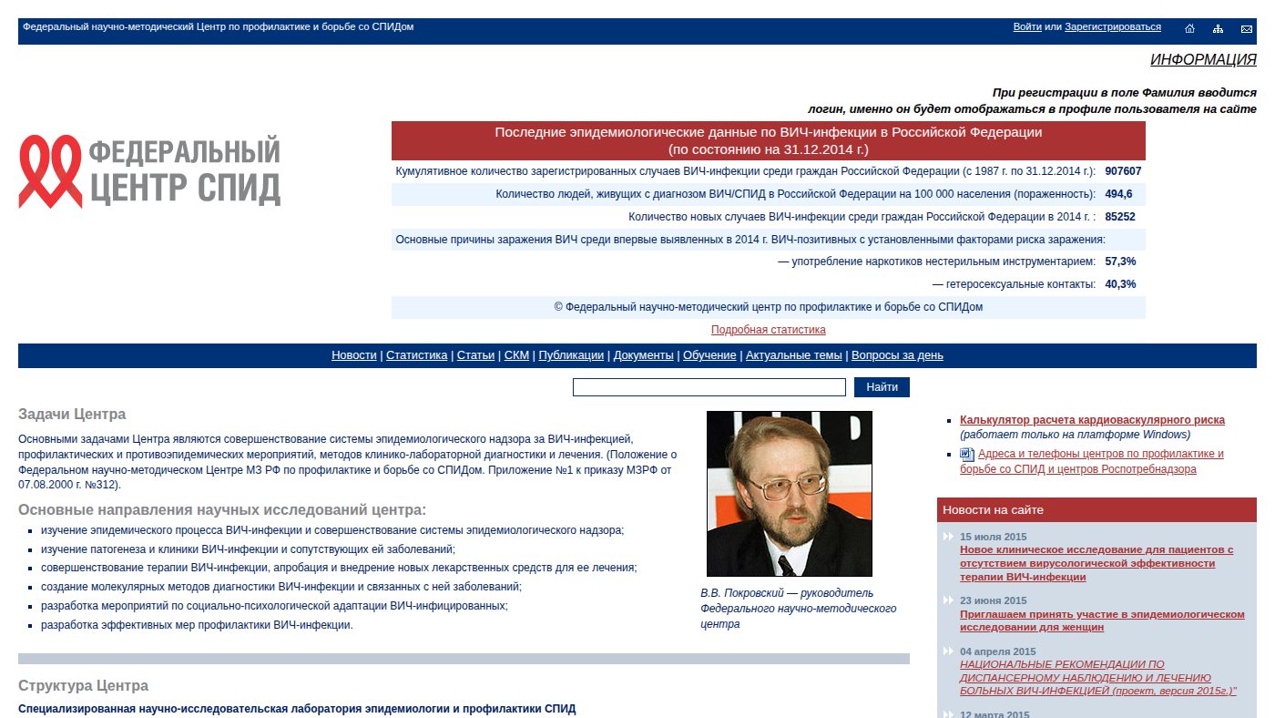 The home page of hivrussia.ru