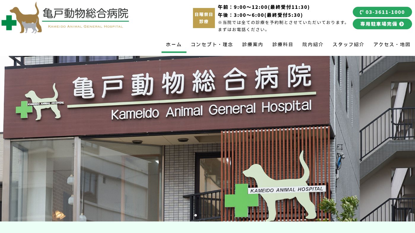 The home page of kameidovet.com