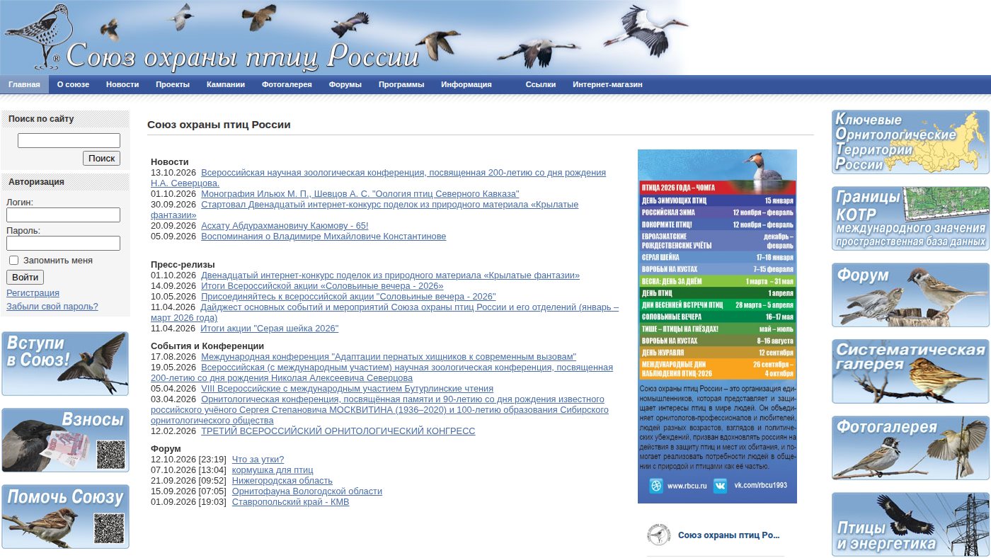 The home page of rbcu.ru